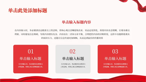 红色党政风传承红色基因向国旗敬礼主题党课ppt模版