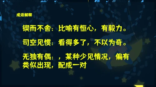月亮船童话故事通用PPT模板