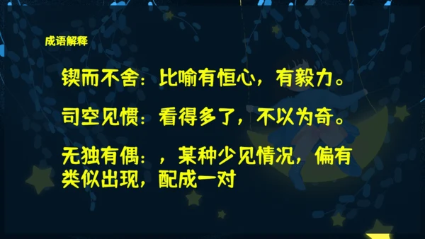 月亮船童话故事通用PPT模板