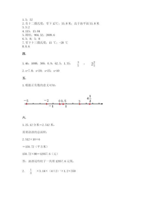 成都外国语学校小升初数学试卷附参考答案（能力提升）.docx