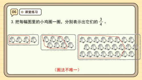 8.7 分数的简单应用（2）课件（共22张PPT）人教版 三年级上册数学