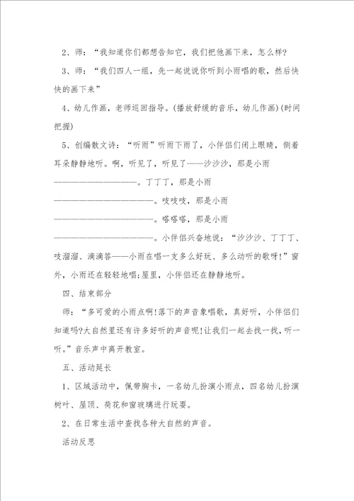 2022大班语言教学教案5篇