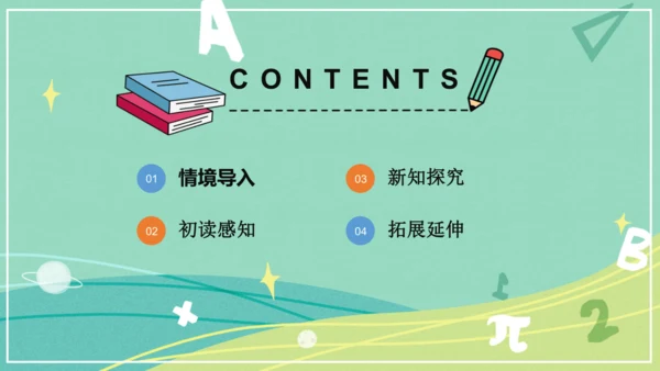 统编版语文五年级下册 第七单元 口语交际：我是小小讲解员 课件