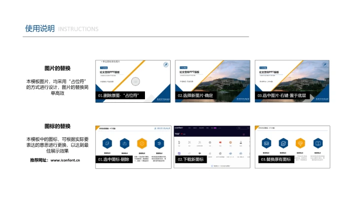 浅色简约风桂林电子科技大学专属课题学术汇报毕业答辩通用PPT模板