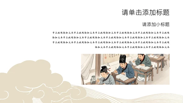 红金色中国插画风中考动员大会PPT模板