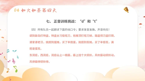 插画卡通展板风教师教学少儿演讲口才晨训培训课件模板ppt