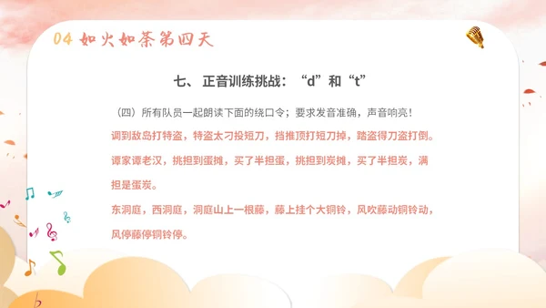 插画卡通展板风教师教学少儿演讲口才晨训培训课件模板ppt