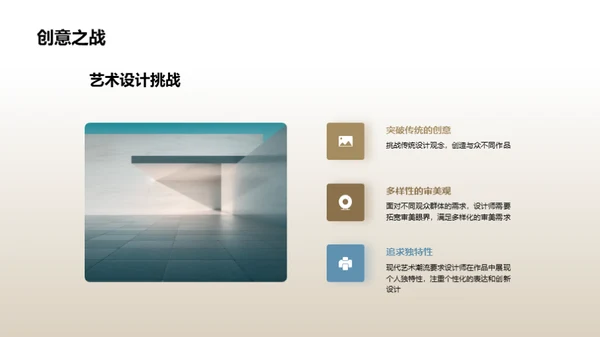 现代艺术潮流