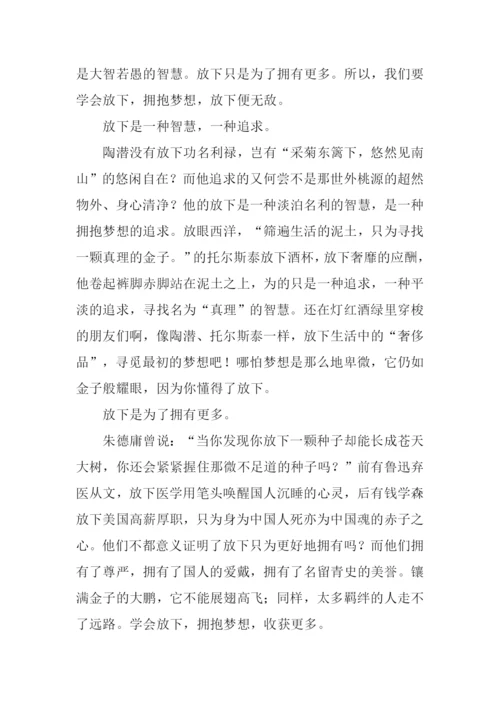以放下为话题的作文.docx