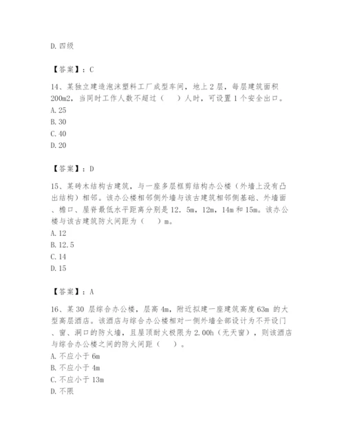 注册消防工程师之消防安全技术实务题库及参考答案【突破训练】.docx