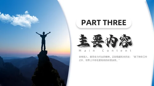 蓝色励志风商务简约干法读书分享会课件PPT模板