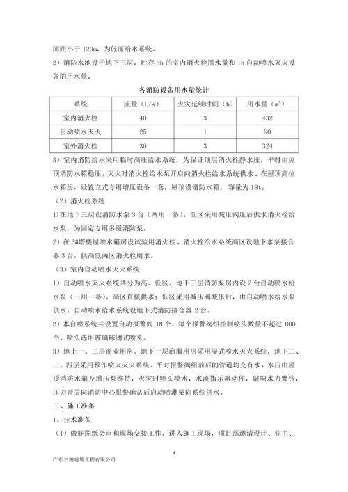 建筑给水排水及采暖工程.docx