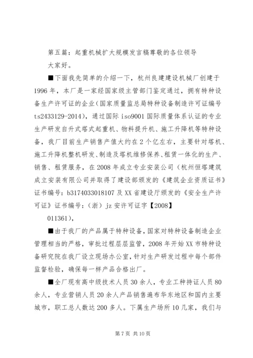 公司扩大规模贺信(宣读).docx