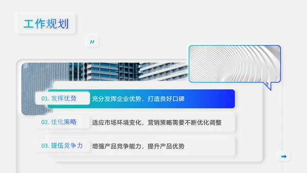 金融投资基金经理月度工作汇报PPT模板