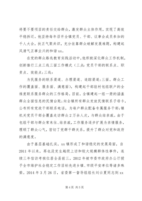 用奉献和激情为党旗添彩——XX同志先进事迹.docx