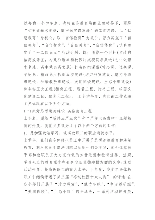 中学教师培训校长发言稿.docx