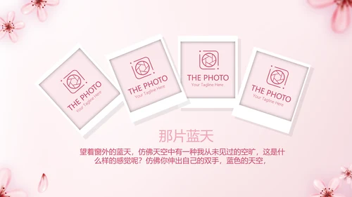 手绘粉色小清新旅行电子相册PPT动态模板封含
