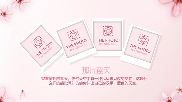 手绘粉色小清新旅行电子相册PPT动态模板封含