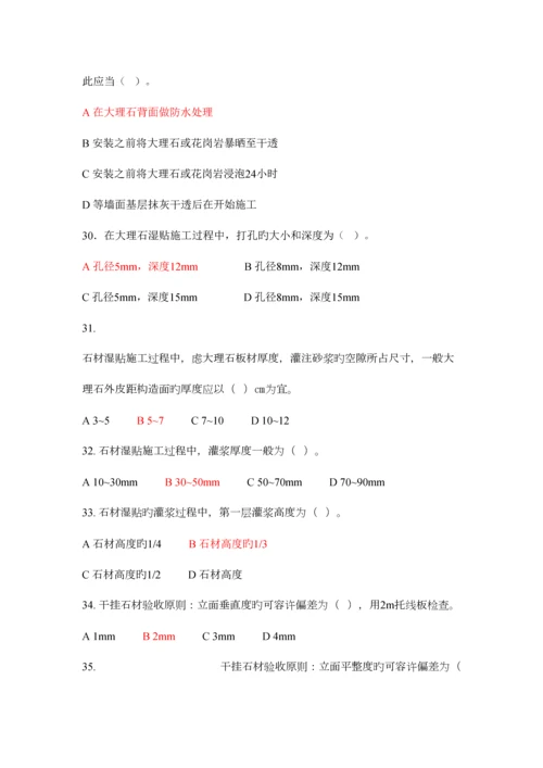 2023年装饰工程师考试试题题库及答案.docx