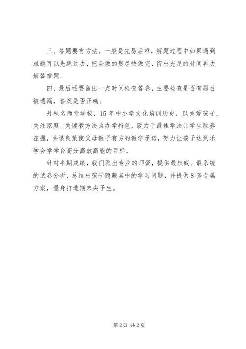 最新学习计划范文.docx