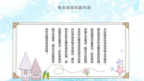 水彩手绘音乐艺术钢琴演奏培训教育教学PPT模板