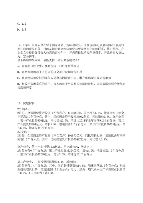 2022上海华澄水润科技限公司招聘参加上岸笔试历年难、易错点考题附带参考答案与详解0