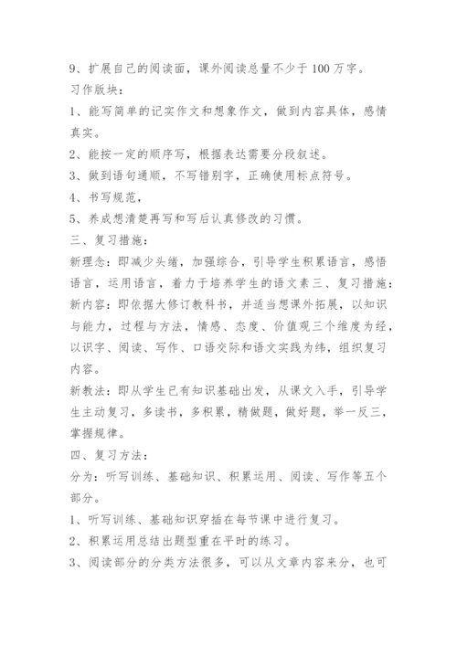 小升初语文真题试卷及答案人教版.docx