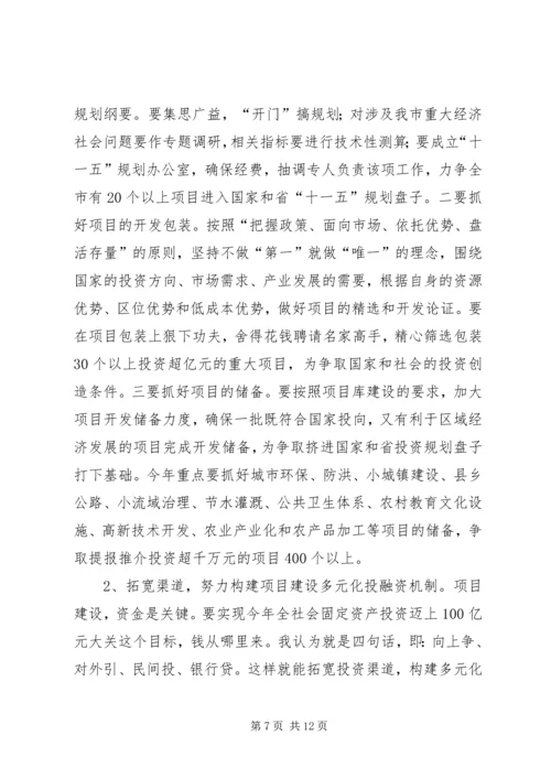 强力推进项目建设年活动努力开创计划工作新局面 (10).docx