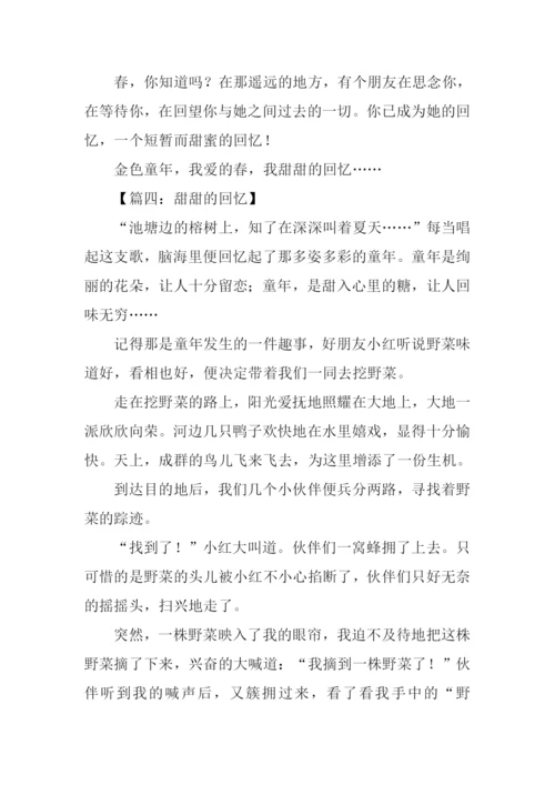 甜甜的回忆作文800字.docx