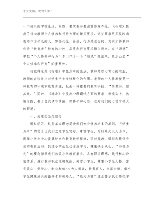 中学语文骨干教师培训心得优选例文11篇合辑.docx