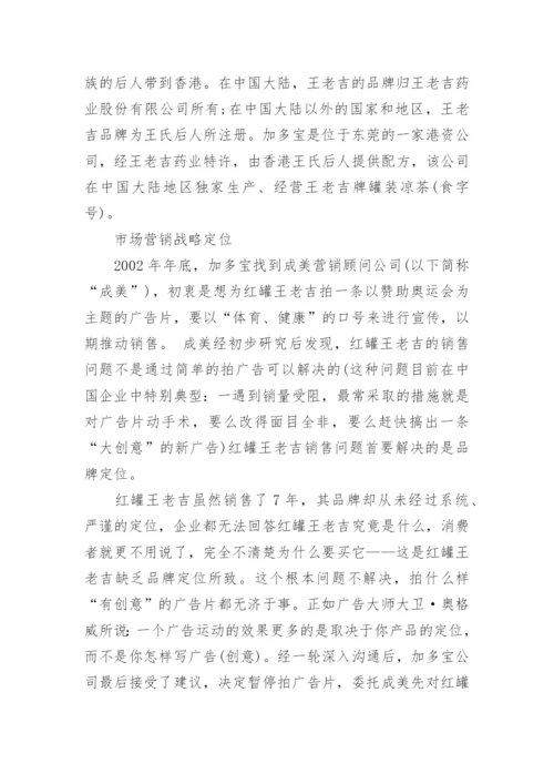 什么叫市场营销计划.docx