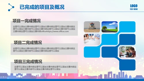 奔跑吧努力加油年终工作总结汇报通用PPT模板