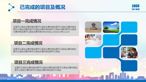 奔跑吧努力加油年终工作总结汇报通用PPT模板