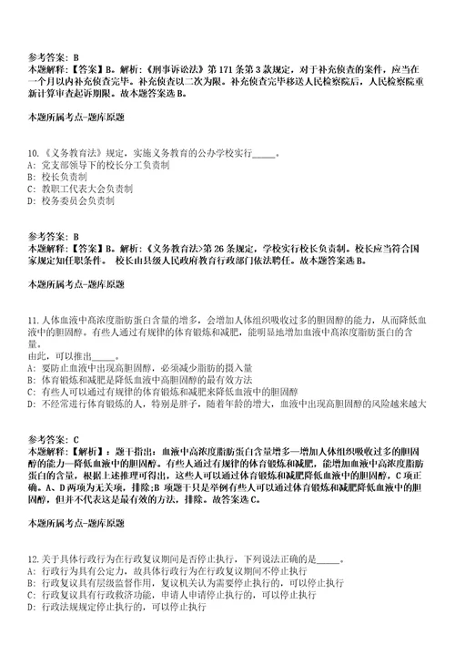 2022年03月2022广东石油化工学院公开招聘非事业编制管理教辅人员33人密押强化练习卷