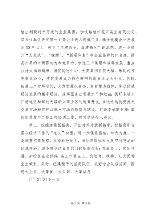 县委书记张爱平在县委十二届十次全体(扩大)会议上的讲话 (3).docx