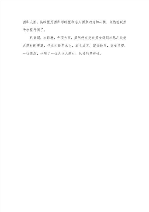 2022年小重山元好问诗词鉴赏小重山元好问