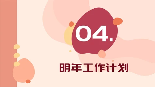 粉色设计师年终总结PPT模板