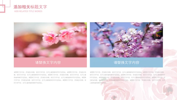 妇联三八妇女节年终工作总结汇报PPT模板