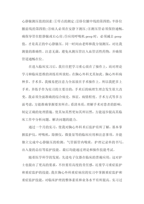 实习生个人工作总结15篇.docx