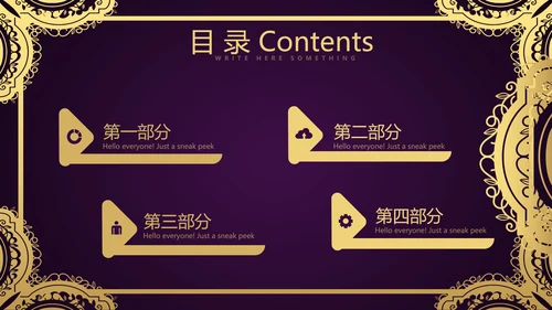 紫色高端大气美容院礼仪培训动态PPT模板