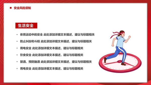 大学生入学指南，新学期新起点PPT模板