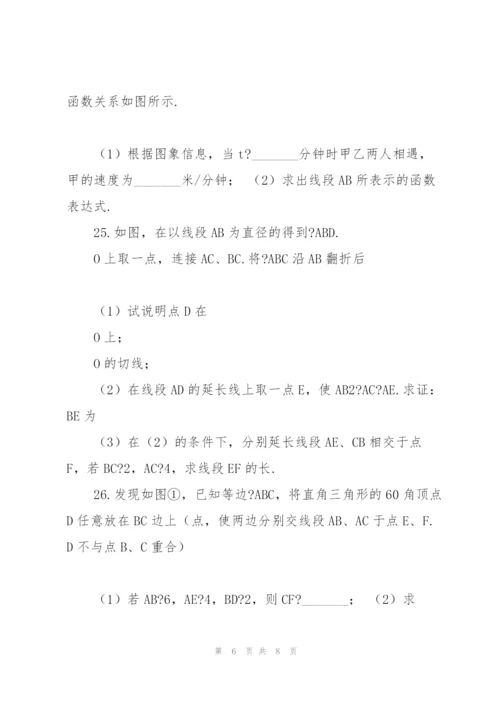盐城市2018年中考数学试卷含答案.docx
