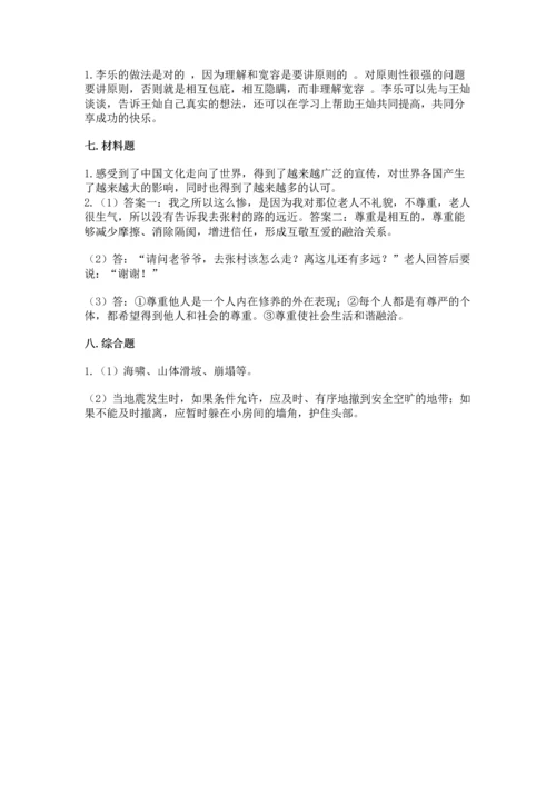 六年级下册道德与法治期末测试卷含完整答案【网校专用】.docx