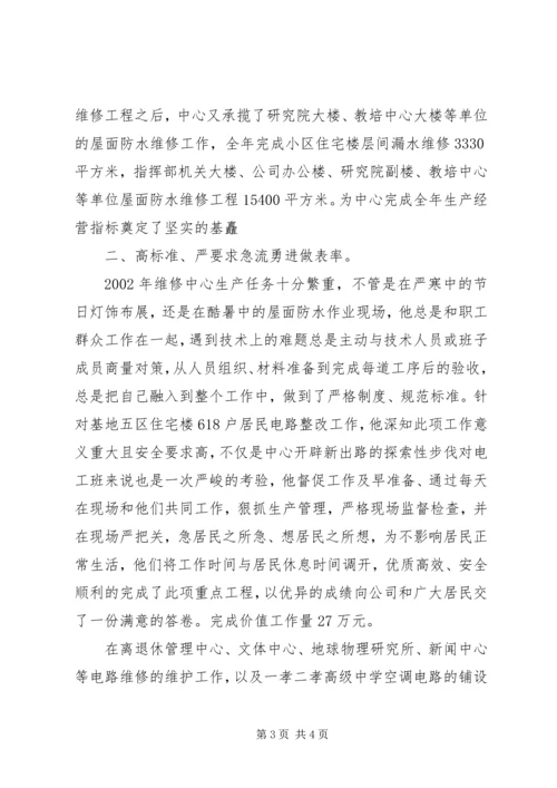 庆祝七一建党节党员应该是一面旗帜事迹材料 (2).docx