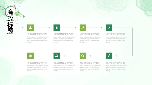 廉政清廉荷花纪委监委廉洁奉公述职PPT