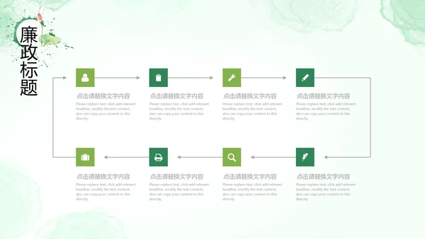 廉政清廉荷花纪委监委廉洁奉公述职PPT
