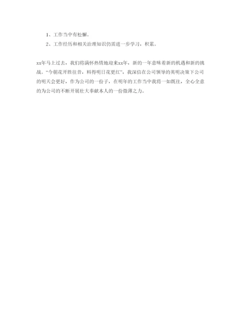 精编保安人员自我鉴定参考范文应该怎么写？.docx