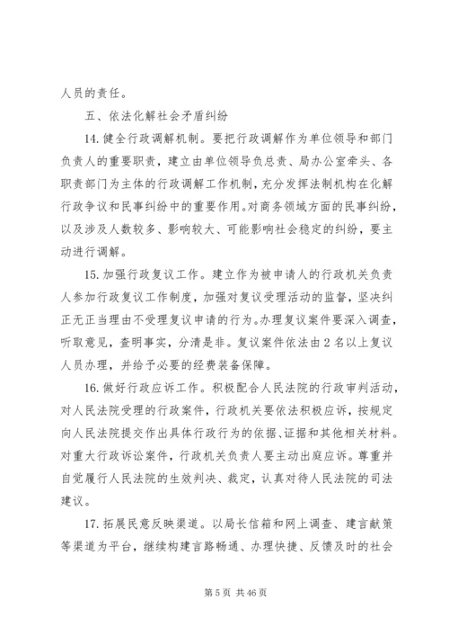 依法行政和法制宣传工作要点10篇.docx