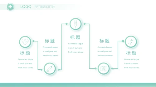 蓝色简约医院科主任述职报告动态PPT