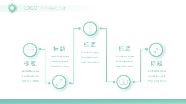 蓝色简约医院科主任述职报告动态PPT